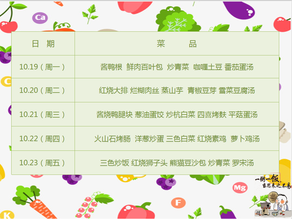10.19-10.23.png