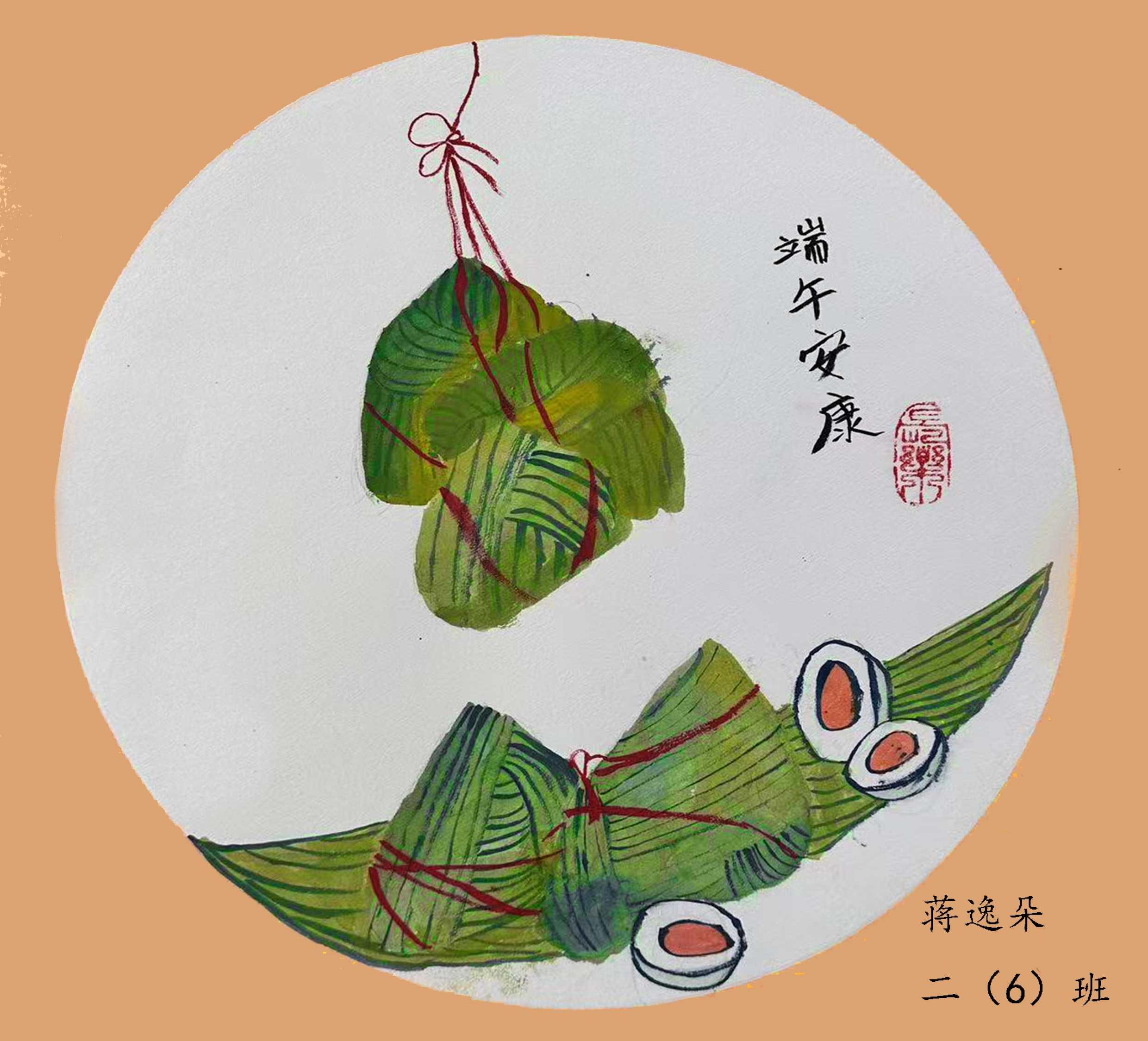 端午安康.jpg