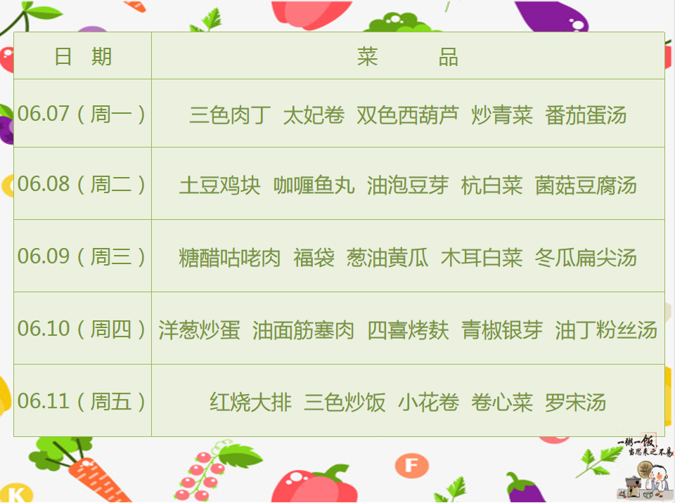 06.07-06.11.png