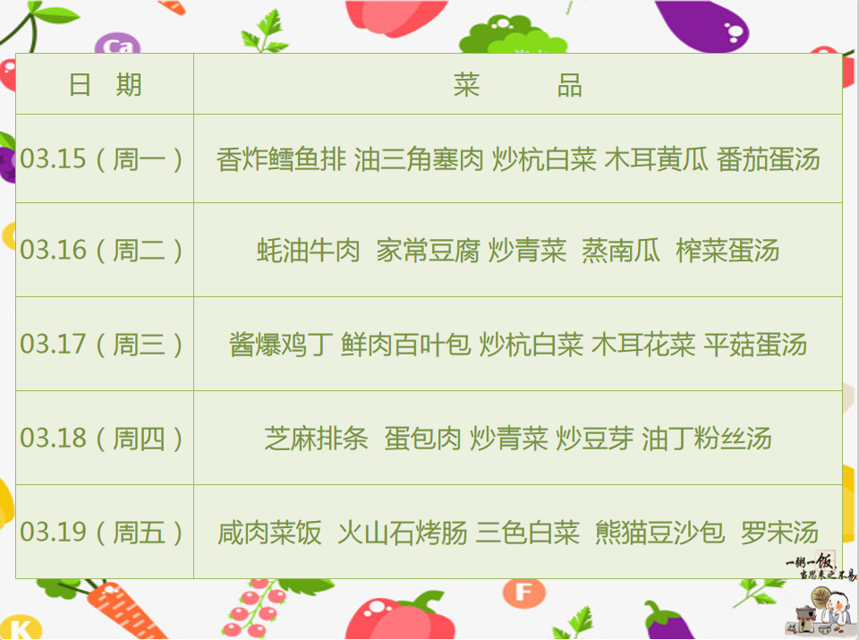 03.15-03.19.png