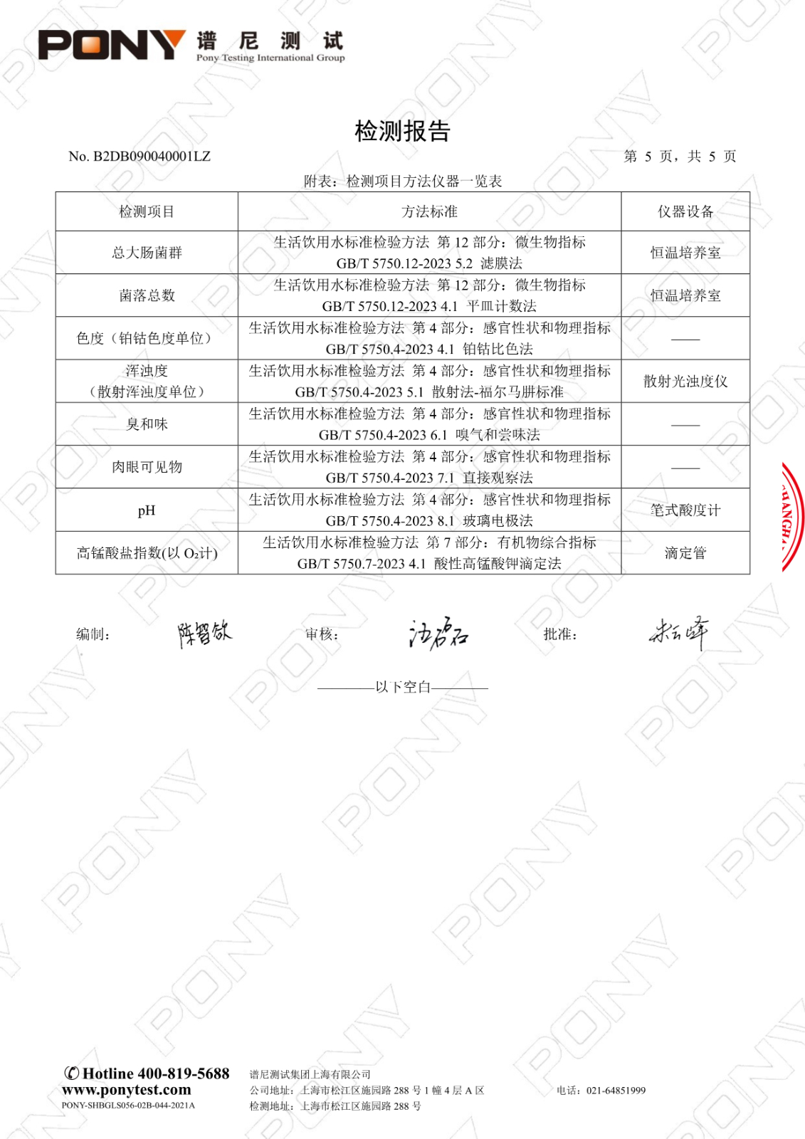 112811324634_0B2DB090040001LZ上海市徐汇区求知小学漕东校区_7.Jpeg