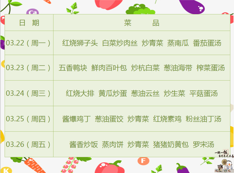 03.22-03.26.png