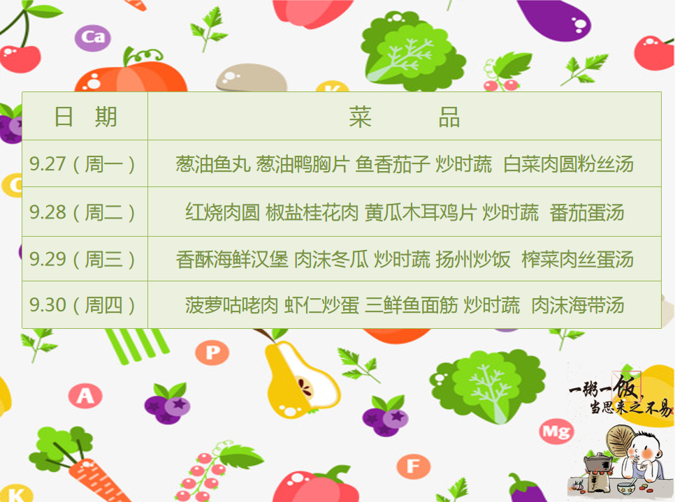 0927-0930.png