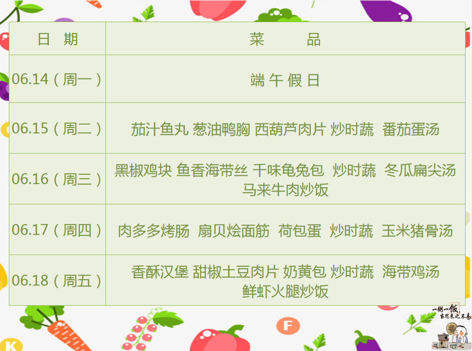 06.14-06.18.png