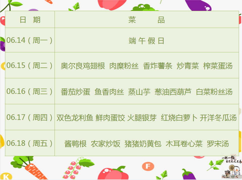 06.14-06.18.png