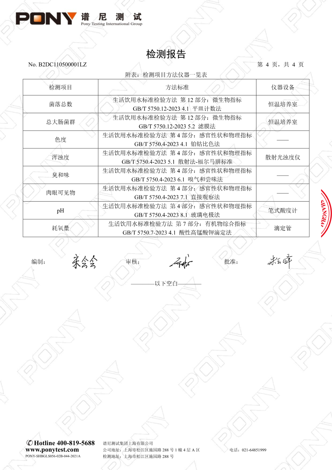 122616590640_0B2DC110500001LZ上海市徐汇区求知小学习勤校区_6.Jpeg