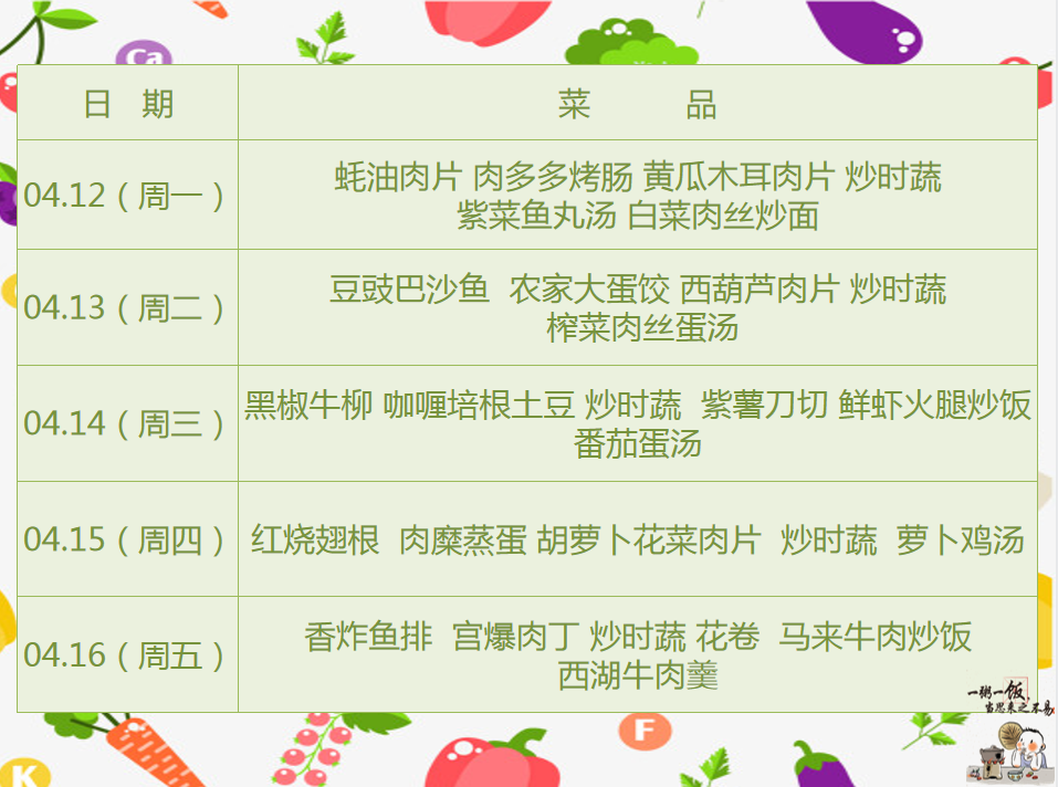 04.12-04.16.png