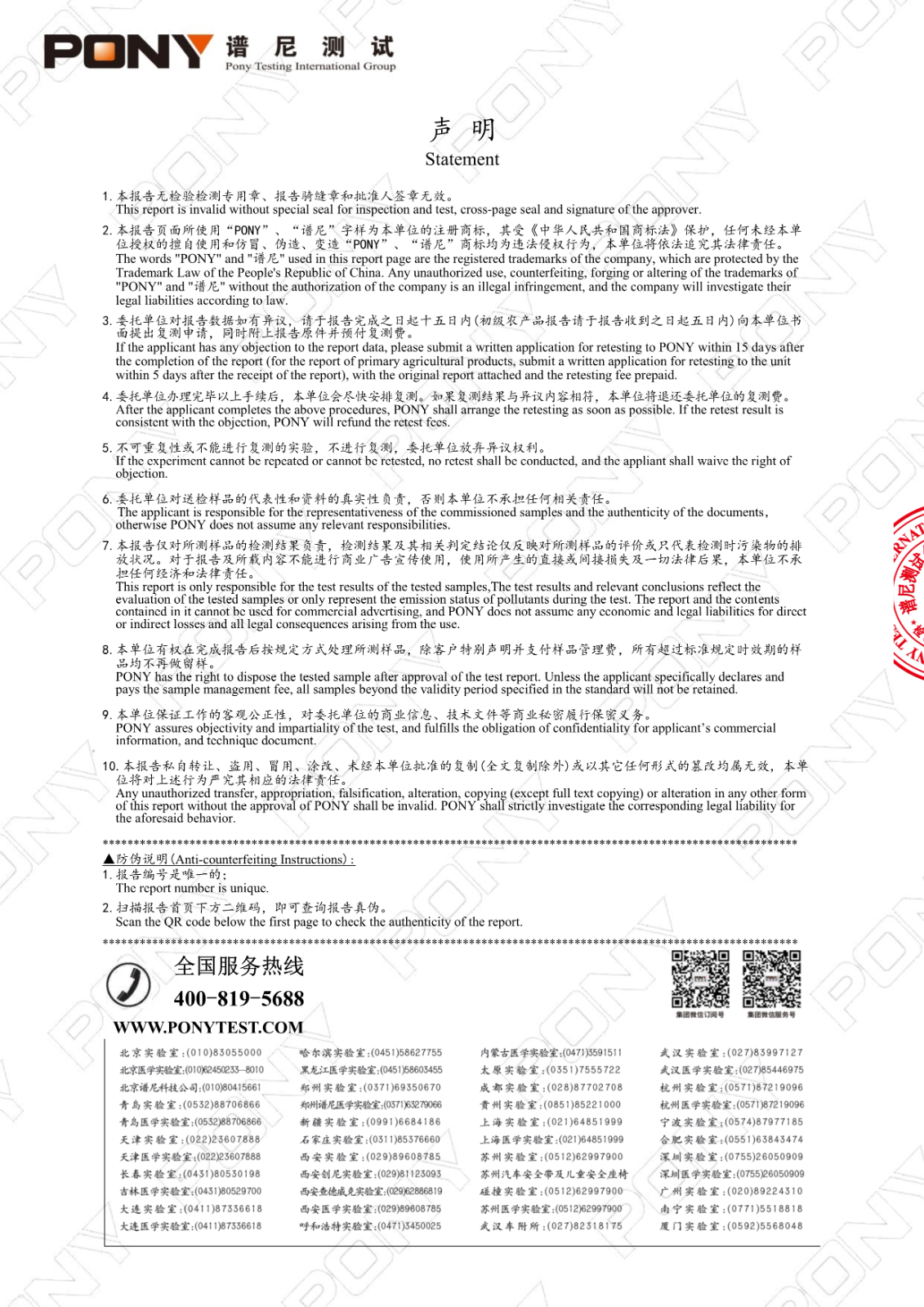 112811341941_0B2DB090050001LZ上海市徐汇区求知小学习勤校区_2.Jpeg