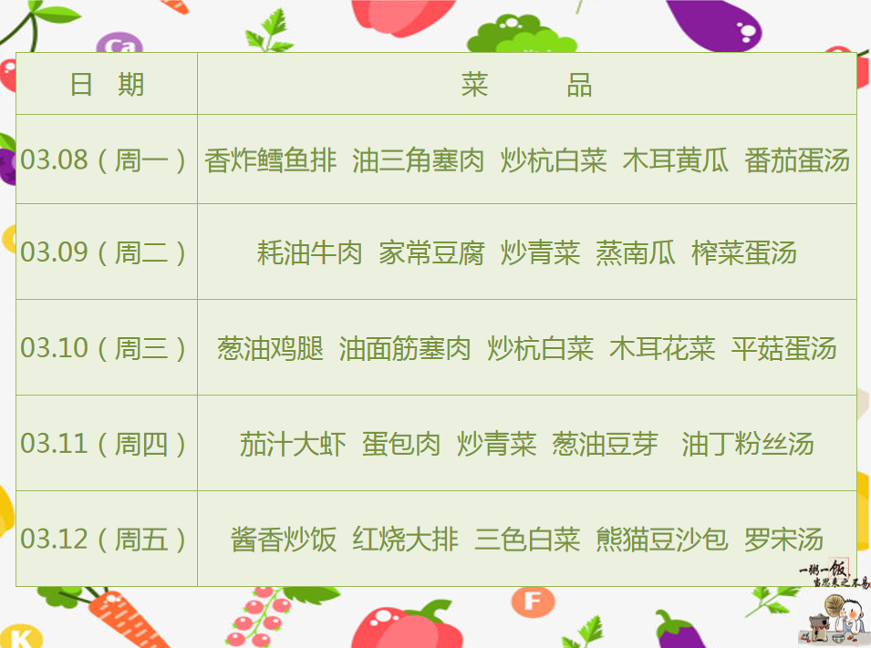03.08-03.12.png