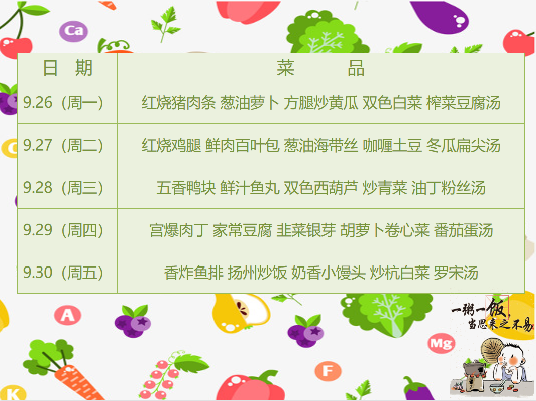 0926-0930.png
