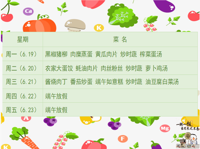 东.png